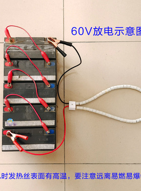 48V60V电瓶放电发热丝电炉丝电阻丝 960W1200W蓄电池电源老化负载