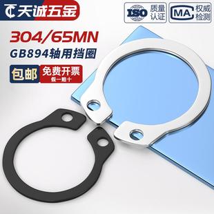 65MN锰轴卡外卡轴用挡圈卡环卡簧弹性卡扣C型A形GB894 304不锈钢