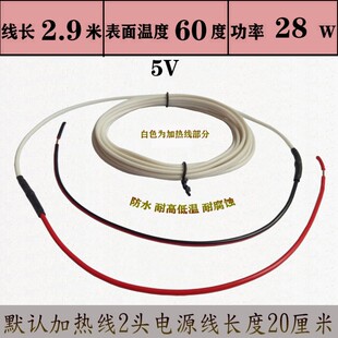 成品5V硅橡胶加热线发热丝保温垫恒温垫恒温箱加热制作各种长度