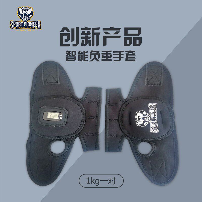 智能负重手套多功能记录运动数据沙袋半指加重打拳击健身跑步装备