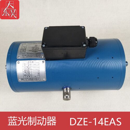 蓝光奥的斯DZE-14抱闸制动器14EB2广日电梯现货全新原装安固制动