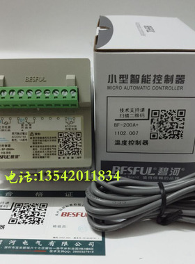 碧河 BESFUL BF-200A+ 热水 太阳能 电炉 热泵 温控器 温度控制器
