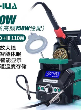 谊华939D+大功率300W恒温焊台90W智能休眠电烙铁可调温烙铁套装