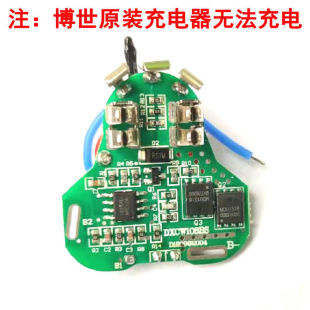 12V16.8V21V25V 电动工具手电钻锂电钻动力18650电池保护板电路板