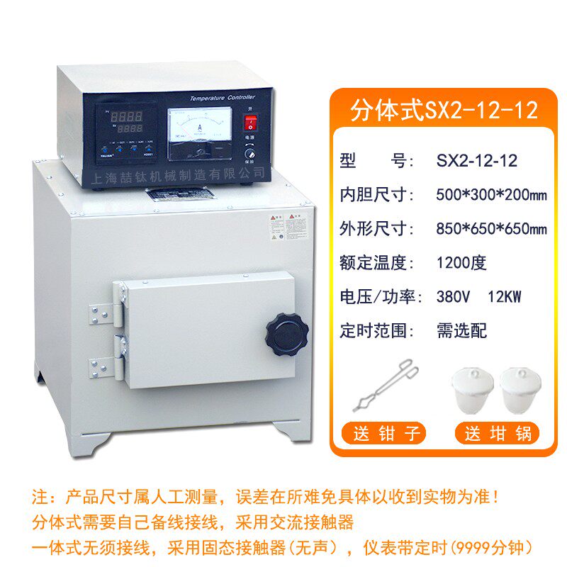 工业马弗炉箱式电阻炉高温炉加热实验电炉退回火炉粹火炉热处理炉
