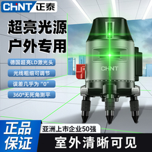 正泰激光水平仪红外线高精度强光细线绿光3线5线室外专用自动调平