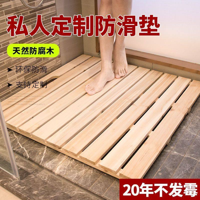 防滑垫浴室地板淋浴房防滑阳台木地垫