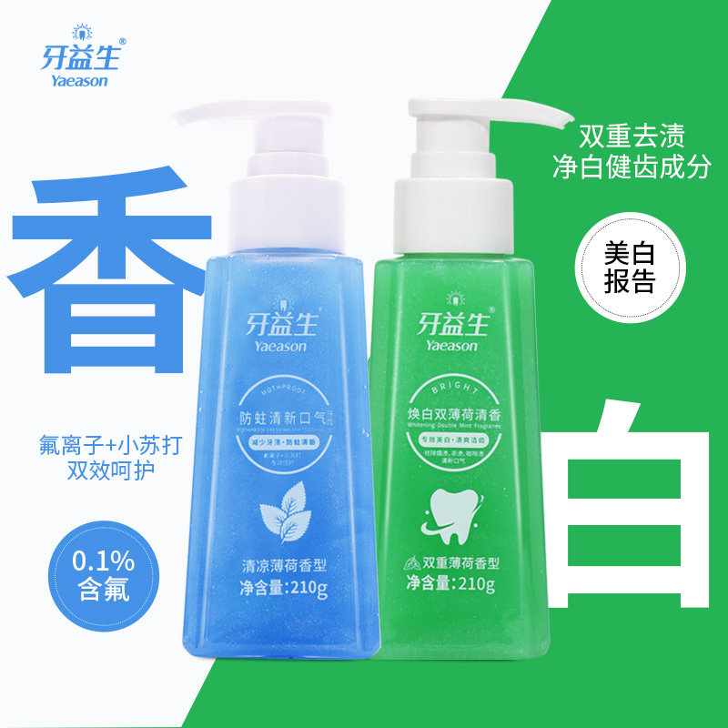 牙益生焕白双薄荷牙膏210g