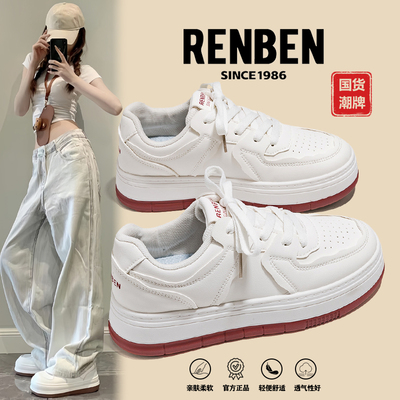 人本厚底百搭小众不撞款板鞋