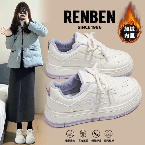 人本加绒保暖高级感小白鞋百搭