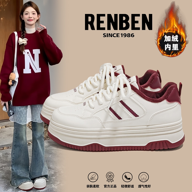 人本酒红百搭加绒保暖小白鞋