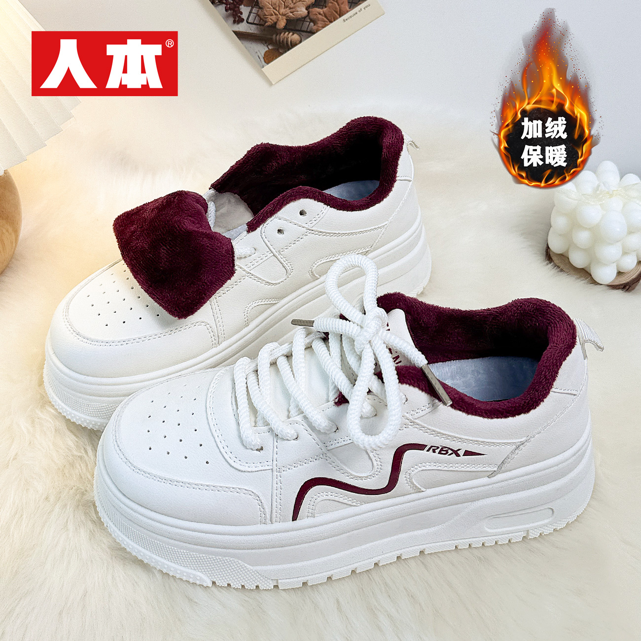 人本松糕加绒保暖二棉小白鞋