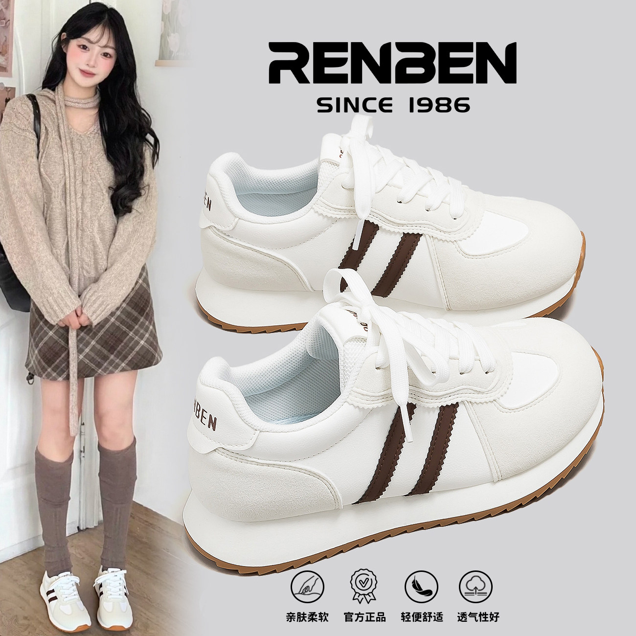 人本小众设计轻便百搭阿甘鞋