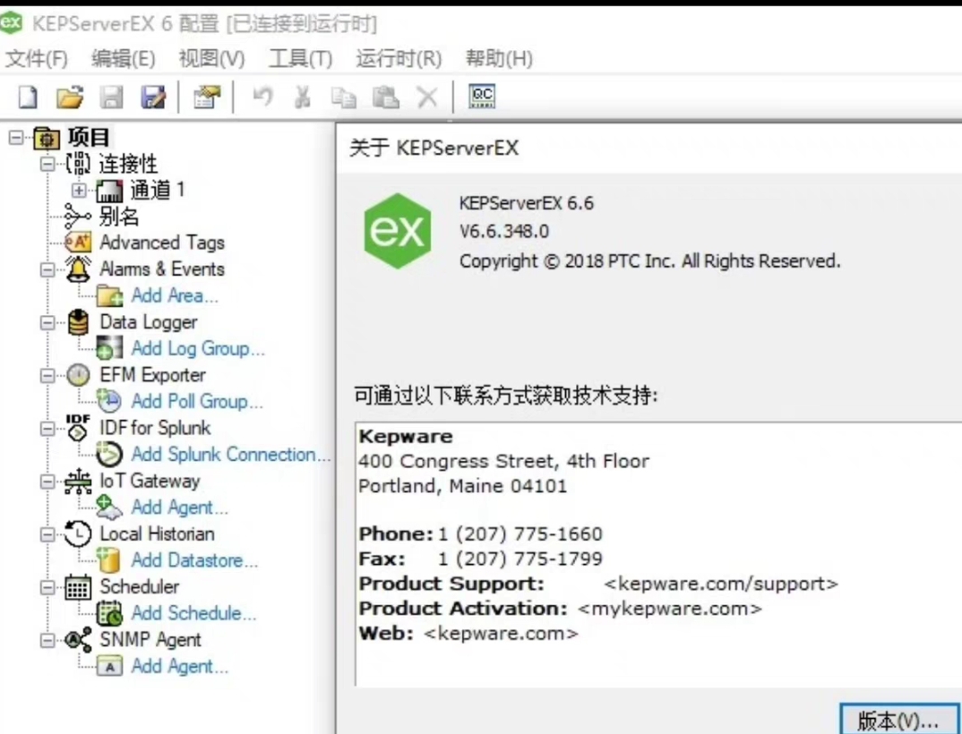 KePServerEX 6.6稳定运行无限时长软件