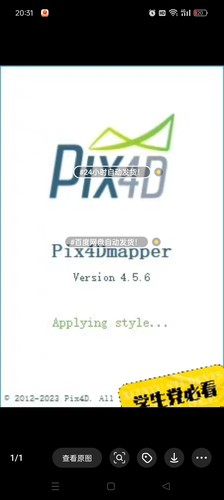 航测顶流软件！pix4d4.5.6中文版，含注册机，最新版本