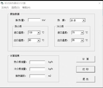 板式换热器计算软件~暖通设计计算软件