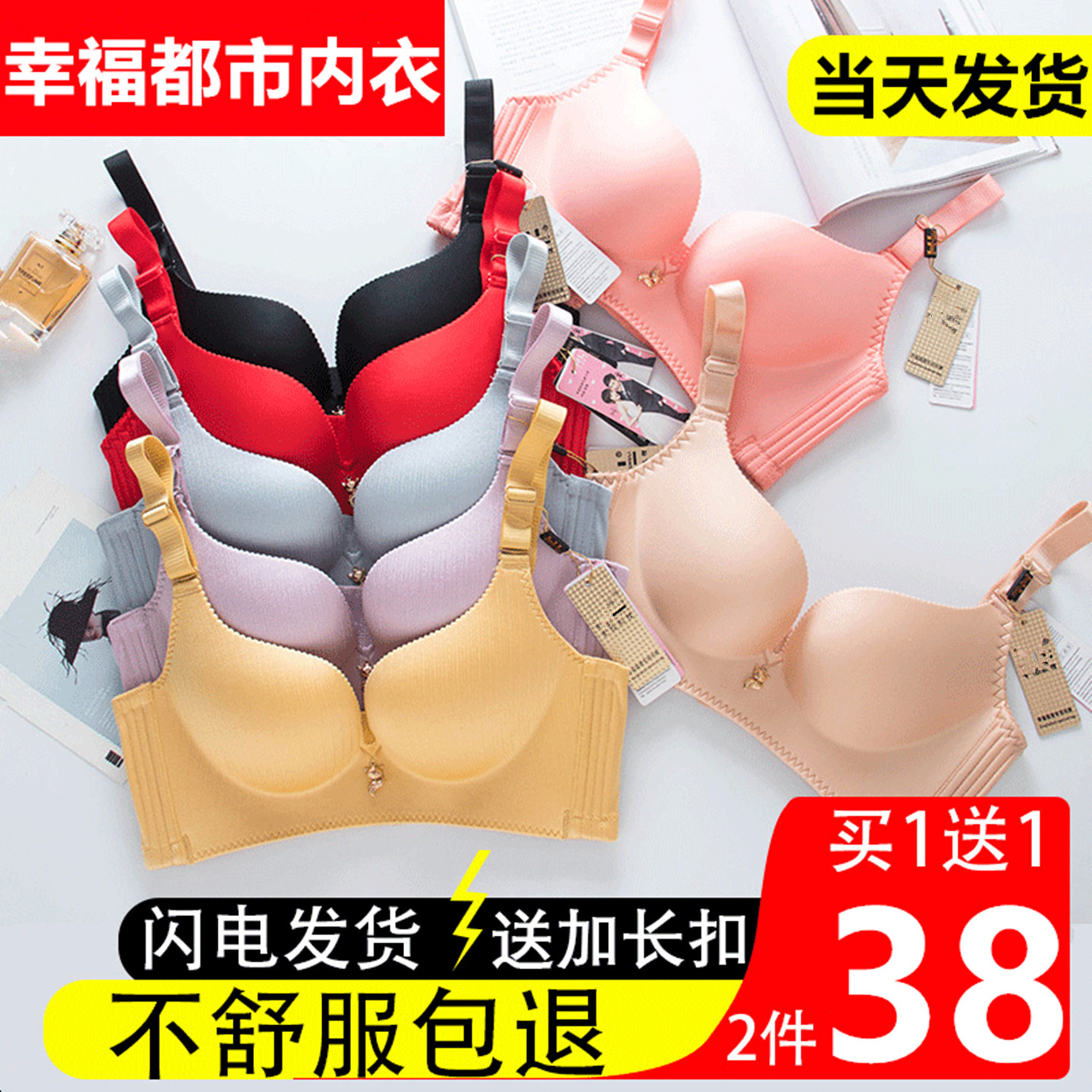 幸福内衣女士无钢圈无痕小胸聚拢文胸罩厚薄款收副乳上托经典狐狸