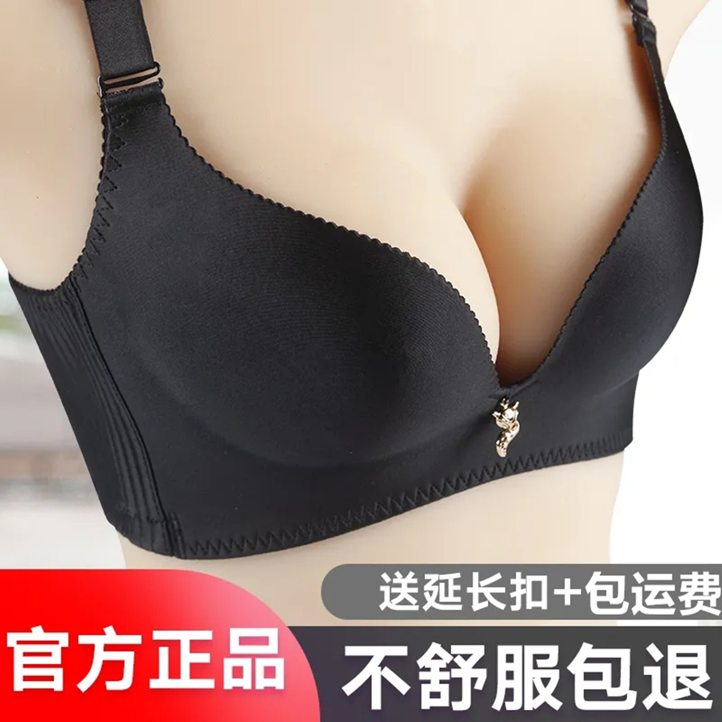 正品幸福都市狐狸内衣女无钢圈微商爆款纯色性感无痕小胸聚拢文胸