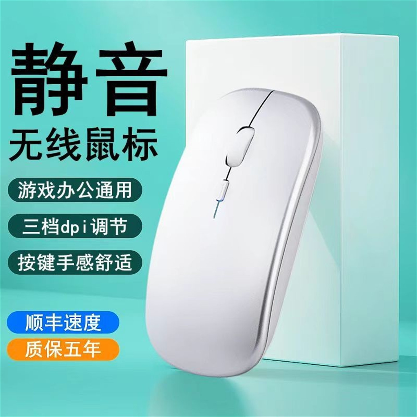 三模TypeC口无线鼠标蓝牙静音可充电台式办公平板笔记本电脑手机