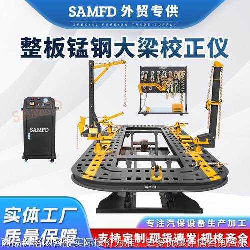 汽车五排孔大梁校正仪整体升降校正机钣金凹陷修复设备