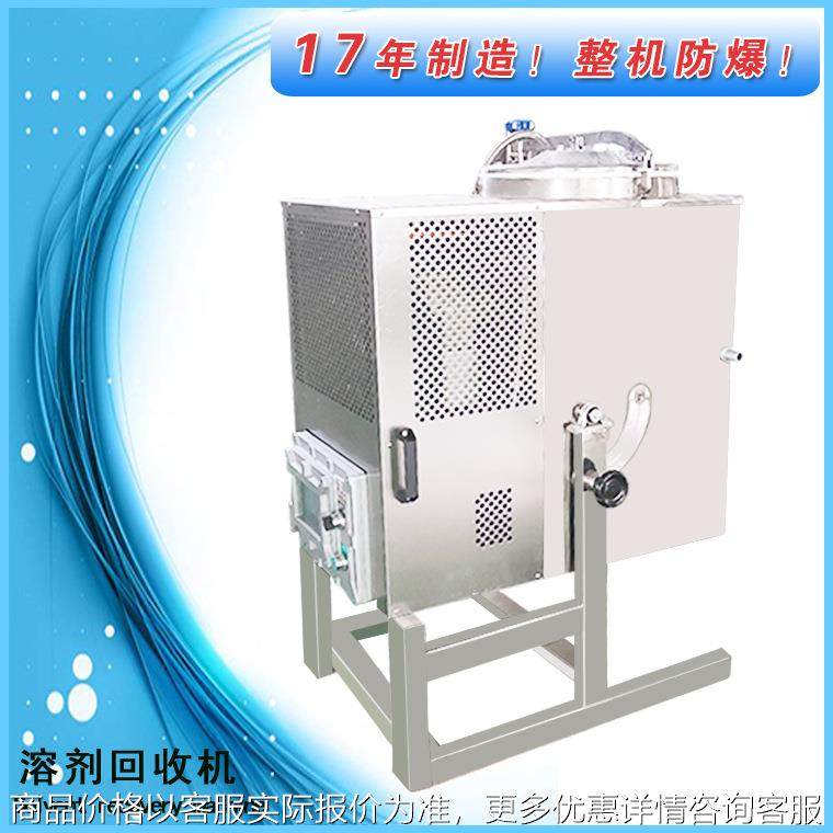 供应PLC彩显石油废油墨回收机 废稀料回收机 清洗剂回收蒸馏装置,工业油品/胶粘/化学/实验室用品,蒸馏器/蒸馏设备,淘宝优惠券,粉丝福利购,淘宝优惠卷