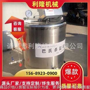 电加热羊奶除膳发酵罐 牛奶乳品蛋液搅拌杀菌机 鲜奶加热消毒机