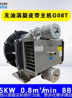 屹邦小型风冷食品洁净实验室无油涡旋皮带主机G08T 7.5KW 8bar
