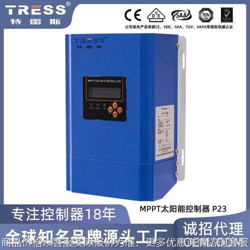 12小型锂电池控制器光伏太阳能控制器多功能直流充电家用