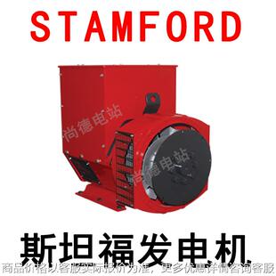 UCI224C14发电机34kw康明斯发电机42.5kva