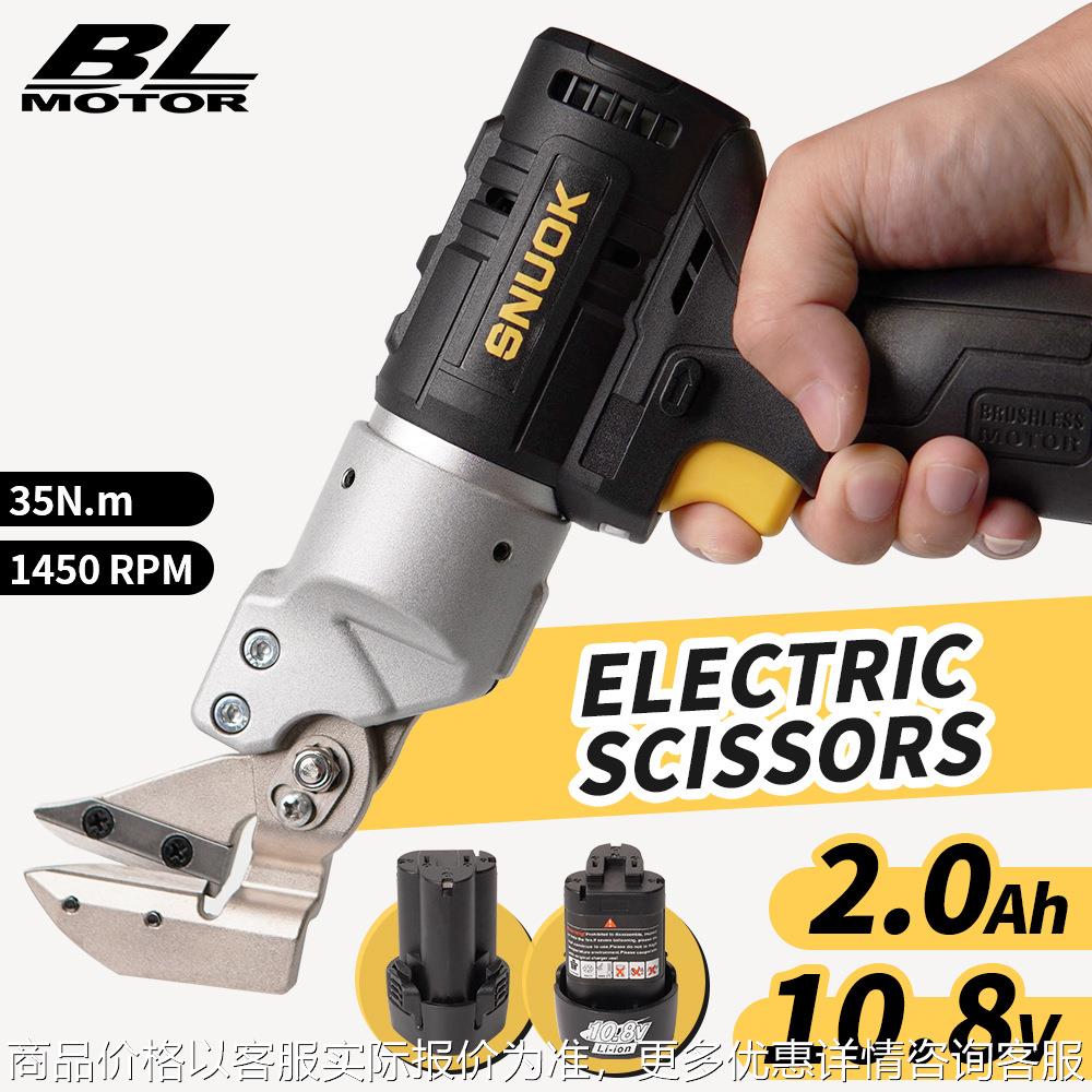 浪高跨甲外贸电动铁皮剪刀金属裁剪