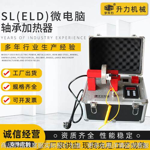 供应电磁感应轴承加热器 微电脑控制感应加热器轴承加热器