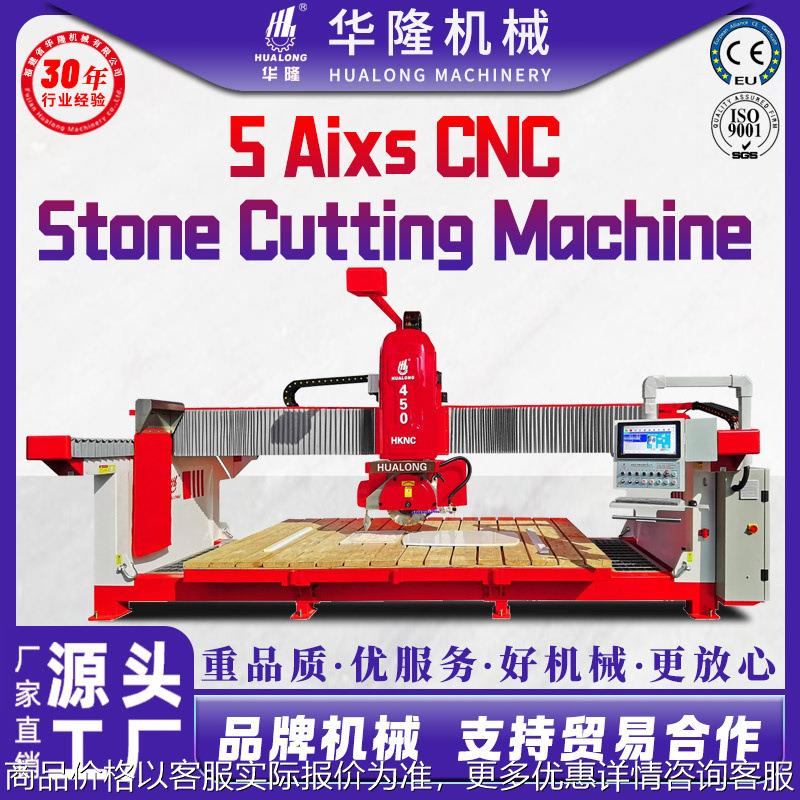 bridge saw granite marble 5 axis cnc stone cutting machine