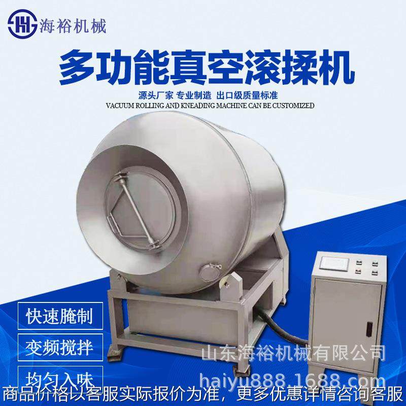 全自动真空滚揉机宠物食品不锈钢肉类腌制设备牛肉真空滚揉机现货,清洗/食品/商业设备,肉制品加工设备,淘宝优惠券,粉丝福利购,淘宝优惠卷