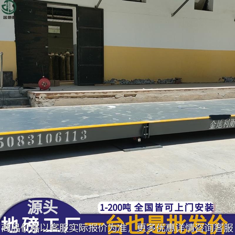 包安装地磅秤100吨大型50T60T80过磅称重汽车衡工地150T3x16m直销