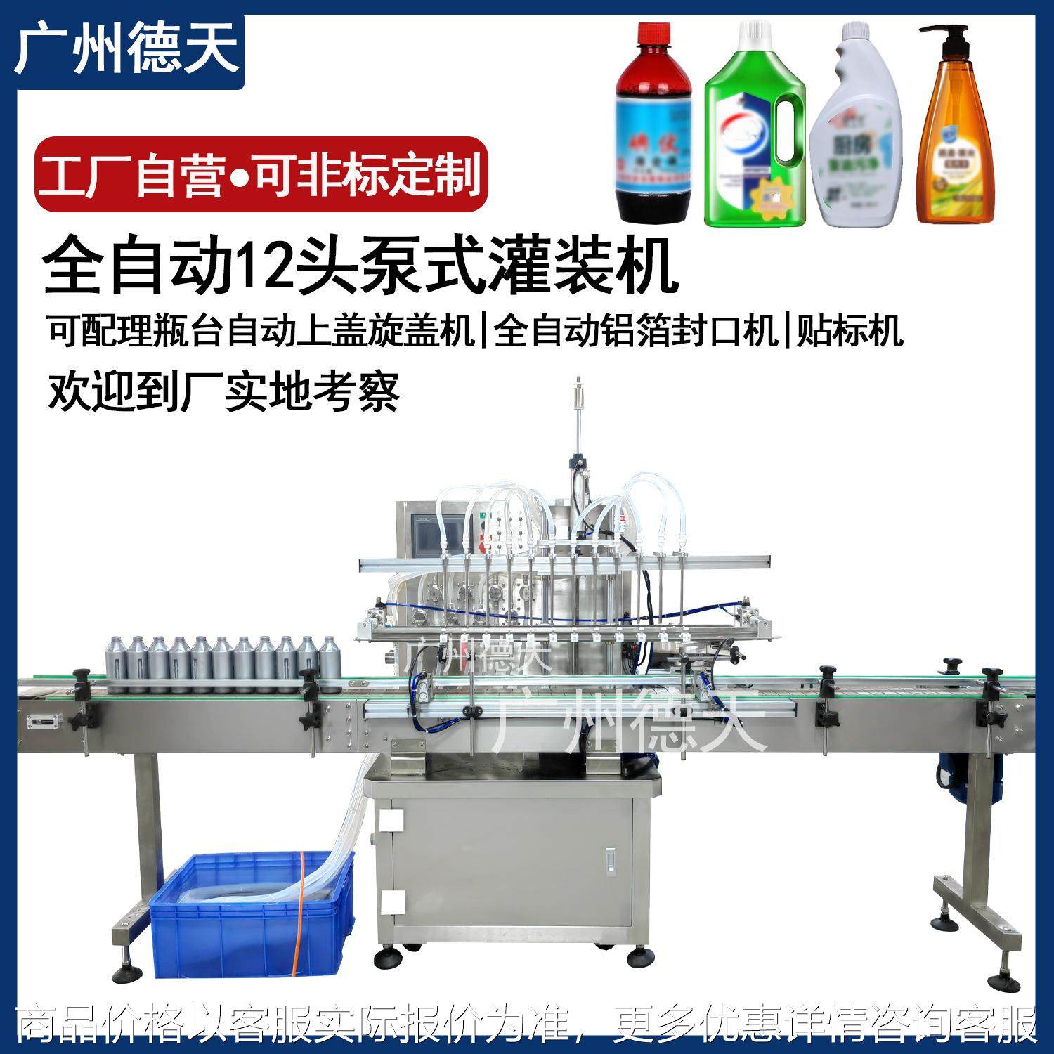 全自动灌装机卸妆水瓶爽肤水瓶磁力泵分装机塑料盖旋盖圆瓶贴标