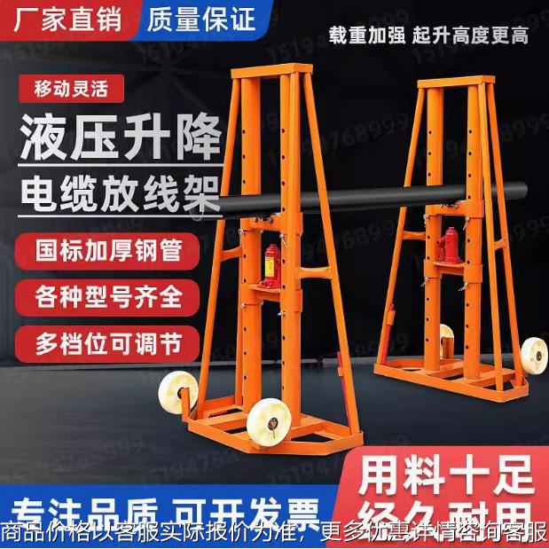 电工电缆放线架5/8/10吨立式液压大型升降门式电缆放线重型支架