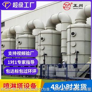 环保喷漆烟气实验室除臭 直供废气处理设备 废气处理设备
