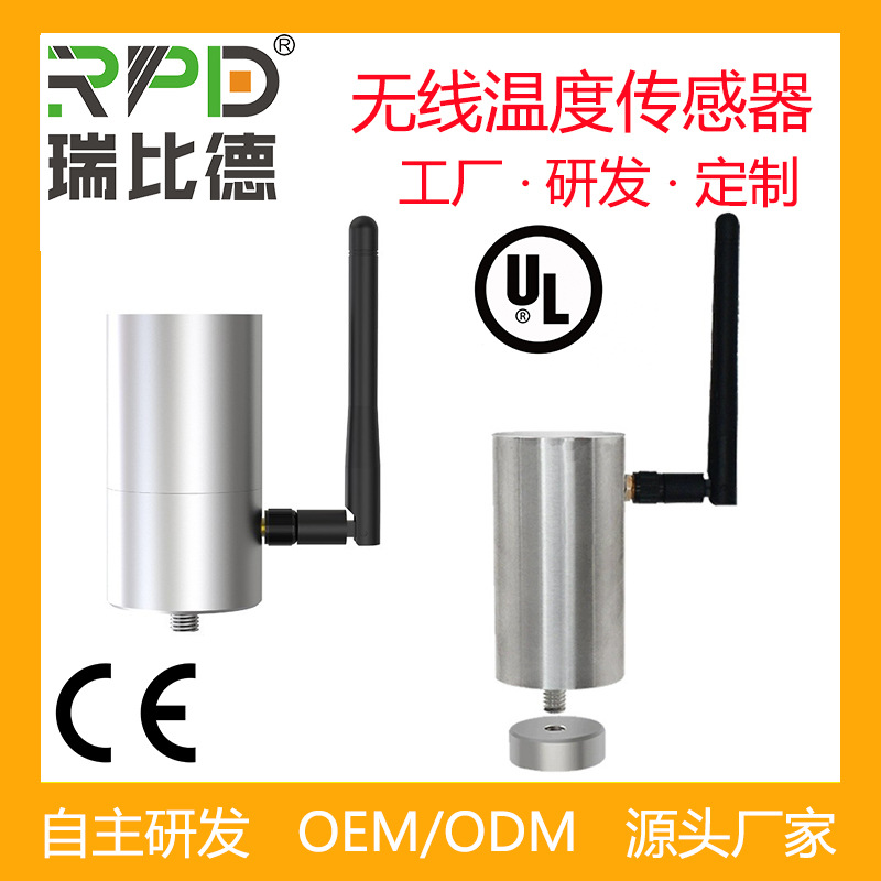 LORA无线温度振动变送器电机风机水泵温度振动位移速度监测传感器