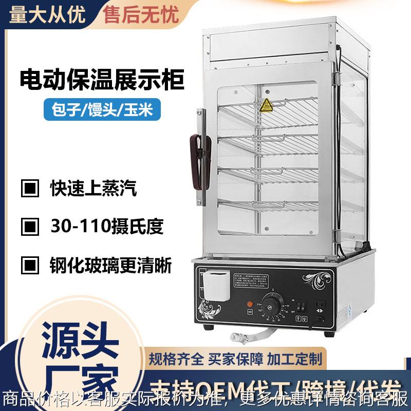 蒸包子机商用5层6层蒸包柜台式小型蒸包炉电热保温柜展示蒸箱