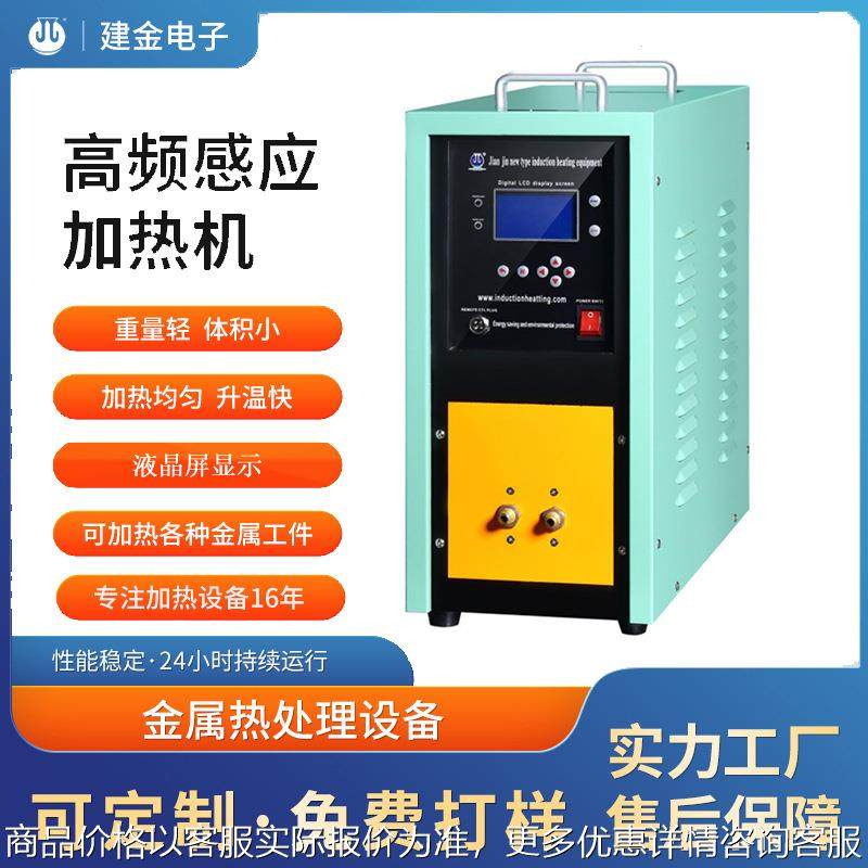 离合器片淬火工艺 电机铝壳热配合加热器 稀有金属熔炼设备,五金/工具,其他机械五金,淘宝优惠券,粉丝福利购,淘宝优惠卷