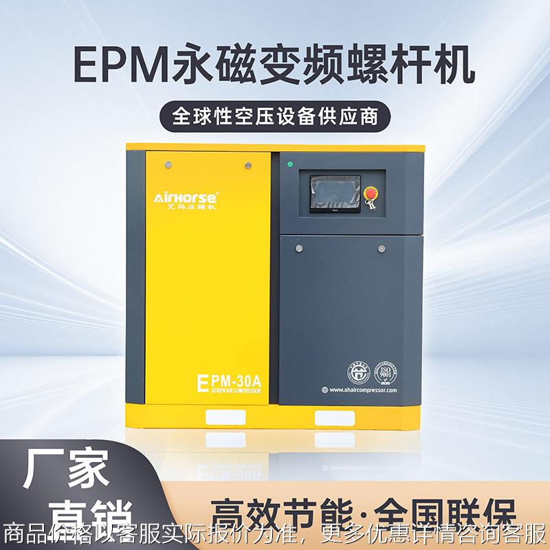 螺杆式空压机小型生产线气源永磁套装变频大排量大型工业气泵