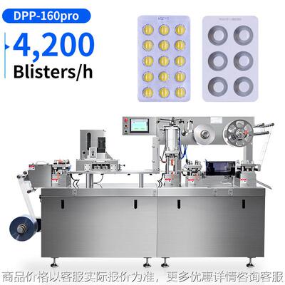 DPP-160Pro Aluminum-Plastic/alu alu Blister packing machine