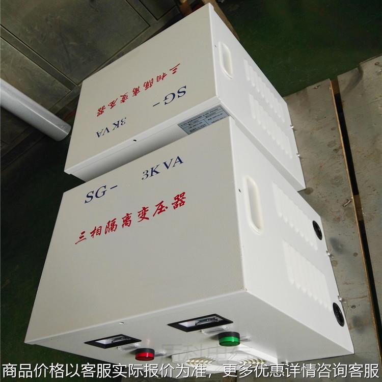 厂家供应隔离变压器3三相变压器3 380变200带机箱