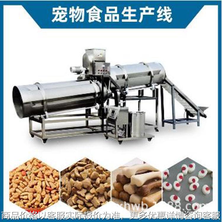 咬胶宠物饲料生产线 大型水产鱼饲料膨化机 狗粮猫粮设备