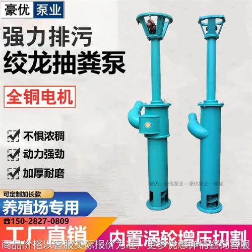 绞龙抽粪泵 养殖场鸡鸭猪粪水专用吸粪泵家用化粪池排污泵泥浆泵