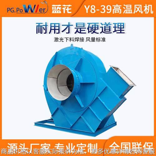 800度焚烧炉高温引风机8-39水冷310不锈钢引风机跨境直供