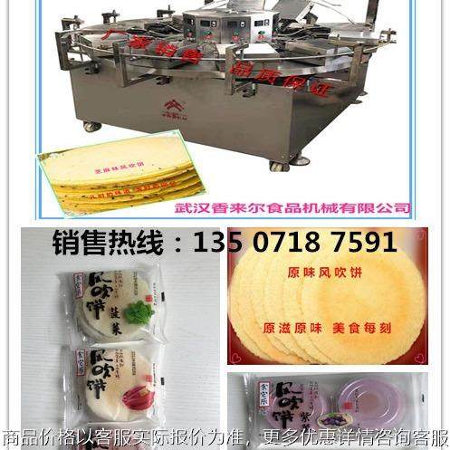 新款 杂粮薄脆饼 黑芝麻饼 一次成型自动铲饼 香酥薄饼机,清洗/食品/商业设备,休闲食品加工设备,淘宝优惠券,粉丝福利购,淘宝优惠卷