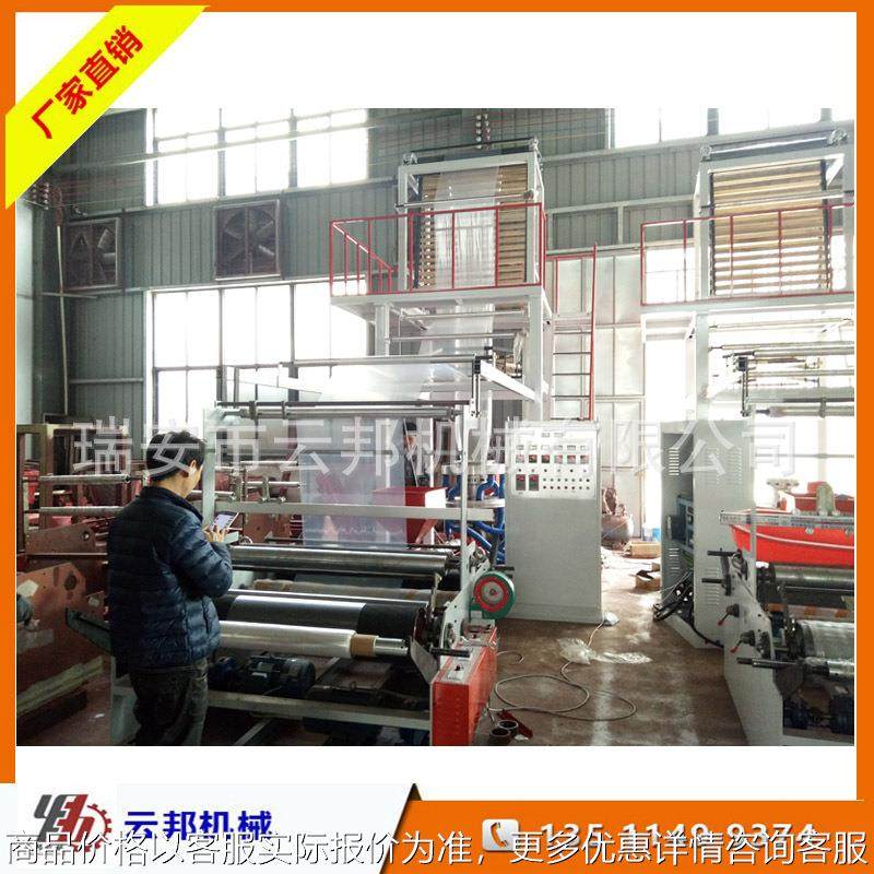 厂家 1000mm塑料吹膜机 平口袋吹膜机 PE包装袋吹膜机,办公设备/耗材/相关服务,包装机,淘宝优惠券,粉丝福利购,淘宝优惠卷