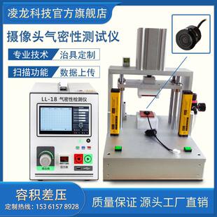 气密性测试仪厂家直销 气密性检测设备 车载摄像头67防水测试仪
