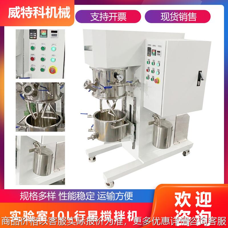 10L实验室小型行星搅拌机高粘度锡膏硅胶电子浆料搅拌分散设备
